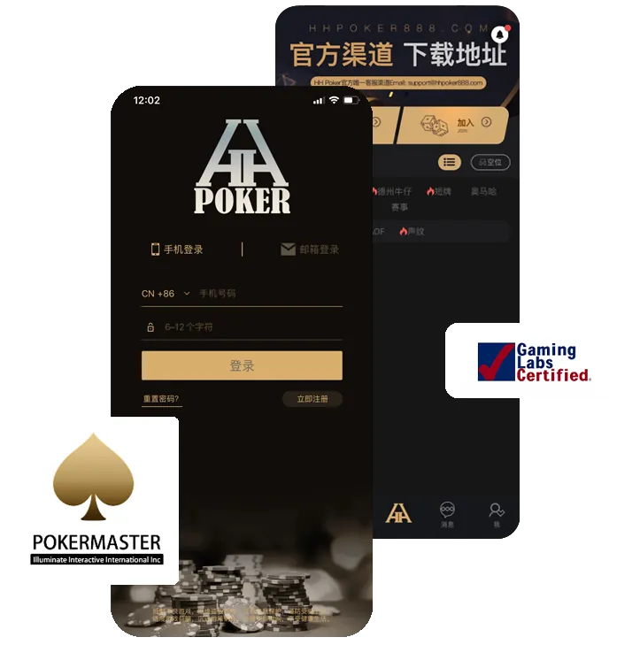 德扑圈下载王者